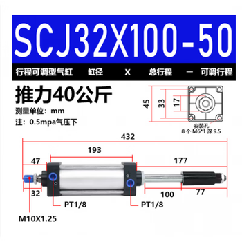 Scj adjustable cylinder large thrust full set long stroke extended two-way small pneumatic 50 75 100 125 scj32*100-50 (50 to 100 adjustment)