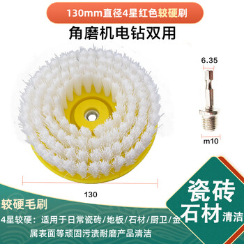 Suitable for electric cleaning brush tile floor wall cleaning wheel hub car soft and hard plastic floor brush bathroom decontamination white (130 moderate inner hole m10) angle grinder electromechanical