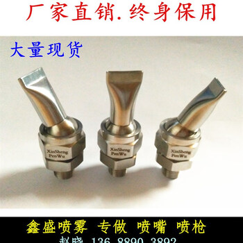 Yunqige stainless steel flat mouth duckbill type high pressure universal adjustable spherical nozzle fan-shaped gap type air blowing cooling nozzle 1/2 (duckbill 1/4) flat mouth seam 1.0mm