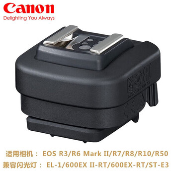 Canon st-e10 wireless flash trigger is suitable for canon el-5/600ex ii/430ex iii/el-1 flash ad-e1 hot shoe adapter