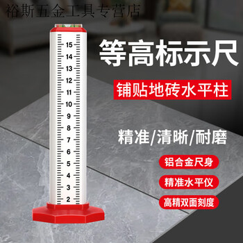 Paiqin's new tile laying equal height ruler horizontal positioning ruler tiler laying tile horizontal line leveling ruler high and low positioning horizontal column equal height ruler 1 piece