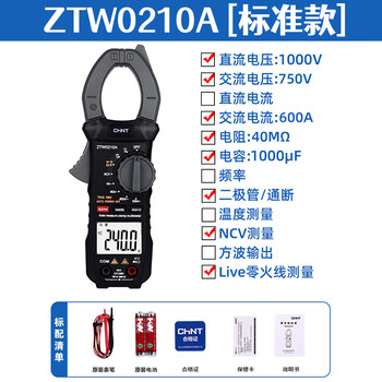 Ranchant chint (chnt) chint digital clamp multimeter high-precision electrician fully automatic dc clamp current ztw0210a manual standard ac 600a with l