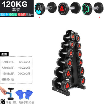 Linuo fixed dumbbell men's fitness home solid stainless steel pure iron coated sub-bell set gym dumbbell rack 120kg set + a type 6 pairs of dumbbell racks blue model tpe odorless | anti-rolling