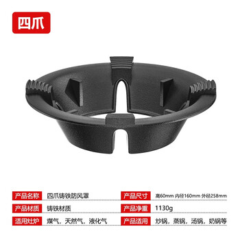 Vanai china cast iron thickened gas stove natural gas stove windproof cover energy-saving fire hood kitchen gas stove universal type extra thick energy-saving model cast iron 4-claw windproof cover