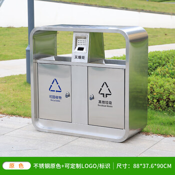 Mtrecycle outdoor trash can double barrel large sanitation municipal classification peel box high-end community stainless steel trash can customization stainless steel original color
