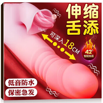 Jiuai retractable vibrator, little fairy female masturbator, female supplies, adult intercourse sex toy, vibration heating, retractable tongue licking, double vibrator inside and outside, fairy wand + goddess gift pack