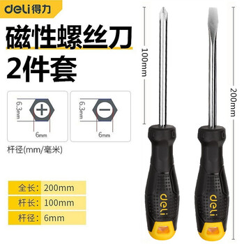 Deli magnetic screwdriver set slotted cross screwdriver with magnetic household multi-function torx screwdriver flat-blade screwdriver magnetic screwdriver 2-piece set dl620102