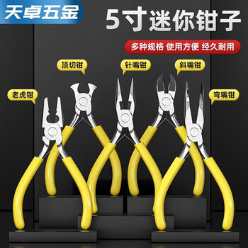 Tianzhuo hardware needle nose pliers vise 5-inch handmade jewelry diy mini pliers multi-functional wire cutter curved nose jewelry pliers 5-inch mini curved nose pliers