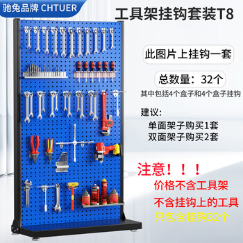 Chitu workshop mobile repair tool rack hardware shelves square hole perforated board accessories tool rack material organizing tool rack shelf hook set t8 does not include rack