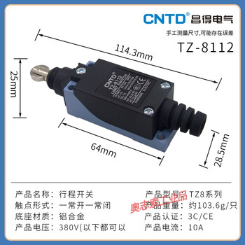 Cntd travel switch tz-8108-8104-8167-8112me-8169cz waterproof limit micro-action tz-8112