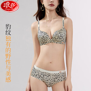 Langsha sexy leopard print bra set hot girl women's underwear 2026 new small breasts reveal bigger wireless pull-up seamless bra champagne color set 90b =90b one size