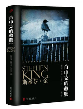 Second-hand stephen king works series the shawshank redemption beauty stephen king 978702011189