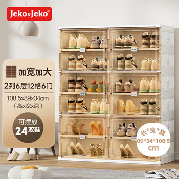 Jiekou installation-free foldable shoe box shelf shoe cabinet door storage dustproof and moisture-proof simple storage 2 columns 6 layers 12 compartments