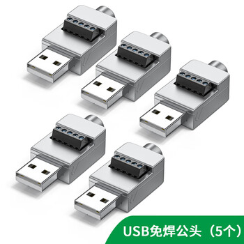 Usb solderless connector metal shell mobile phone fast charging cable usb solderless plug usb male diy terminal block metal type usb2.0 solderless male connector 5 pcs