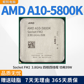Amd second-hand fm1/fm2/fm2+/am3/am3+/am4 dual-core/quad-core/six-core processor second-hand amd loose chips a10 5800k|clocked at 3.8|quad-core|fm2