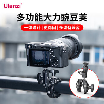 Ulanzi excellent basket r094 vigorous clamp pea pod photography accessories crab claw clamp fill light bracket metal magic arm live photography accessories slr camera monitor bracket