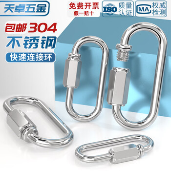 Tianzhuo hardware quick connector 304 stainless steel connector ring track buckle rock climbing mountaineering safety buckle chain buckle ring with lock hanging buckle m5