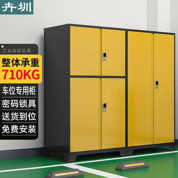 Huizhen parking space storage cabinet sundry storage cabinet garage moisture-proof lockable iron cabinet four doors + through door yellow black hp297 can be customized