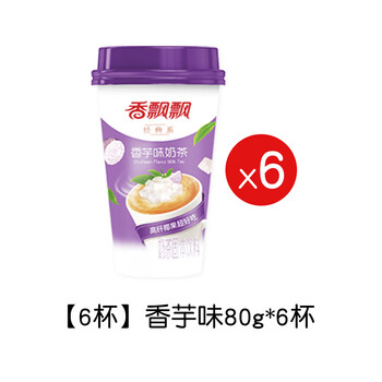 Xiangpiaopiao milk tea 12 cups full box classic taro original coconut brew instant milk tea wholesale drink 6 cups taro flavor 80g*6 cups