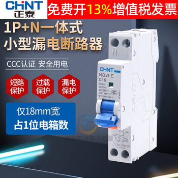Chint nb2le air switch household 1p leakage protection 16a air switch with leakage protector 32a single circuit breaker 20a 1p+n