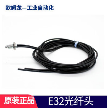 Omron original genuine omron omron fiber optic line sensor e32-zd2/zc/zt/tc/dc200 amplifier probe e32-c31n 2m