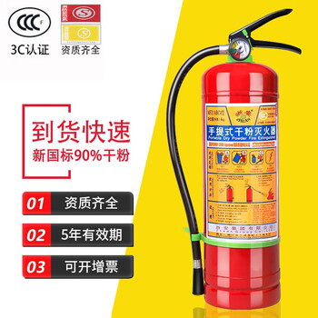 Zhean fire extinguisher portable dry powder fire extinguisher set new national standard vehicle-mounted household company commercial warehouse office