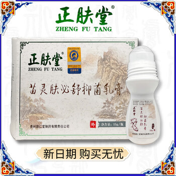 Zhengfutang fubishu antibacterial cream silver snow spray set guizhou miaorentang miaodafu fulikang night orchid spray new date fubishu cream/15g