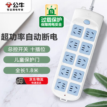 Bull (bull) new national standard socket strip strip strip strip strip strip drag strip super power protection 10-position master control switch total length 1.8 meters gn-605