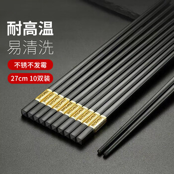 Shi hua xiangyun alloy chopsticks 10 pairs home hotel 27cm paintless wax-proof mildew-proof and anti-slip chopsticks tableware set