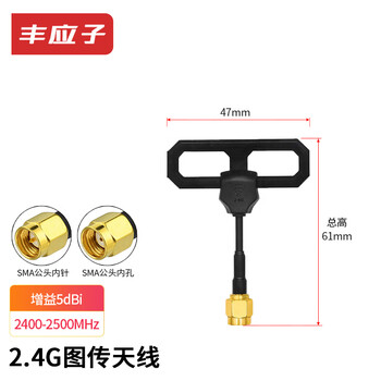 Fengyingzi high-gain fpv dual-band image transmission antenna sma inner pin return mimo antenna (black) fyz-xw01