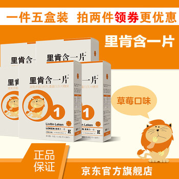 Ricken contains one piece of egg yolk globulin, 5 boxes of 5 boxes of egg yolk globulin