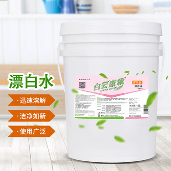 Baiyun kangya bleach bleach bleach 19l