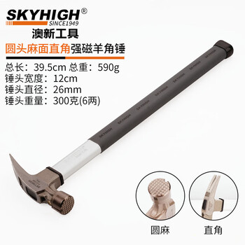 Australia and new zealand australian and new zealand horn carpentry hammer strong magnetic fiber special steel industrial subway hammer high carbon steel austrian thickened hammer set hammer head 6 taels round head pitted right angle
