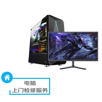 Computer door-to-door maintenance service