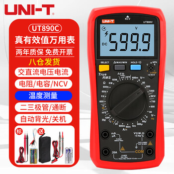 Uni-t multimeter high-precision digital multimeter true effective value multi-function electrician meter voltage and current meter intelligent anti-burn ut890c large capacitance/resistance/temperature measurement