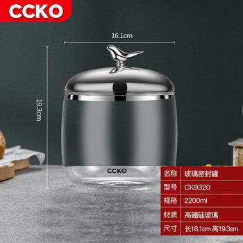 Ccko coffee capsule glass sealed jar storage jar desktop snack dry goods storage jar decoration grain large tea jar 2200ml sealed jar