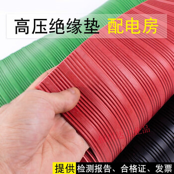 High voltage insulating board mat, insulating carpet, insulating rubber board mat, power distribution room 10kv5mm, insulating rubber mat, please consult for non-standard customization