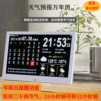 Qian meng smart electronic weather forecast clock display perpetual calendar home digital calendar desktop clock new year gift 10-inch clock machine - white + indoor temperature module