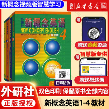 New concept english, xinhua bookstore genuine, primary and secondary school students' book 0 basics, complete set of foreign language learning tools, foreign language self-study tutorial smart edition 1234 textbook, 1-4 workbook, longman foreign language research press new upgraded edition, new concept english 1-4 textbook, 4 volumes in total