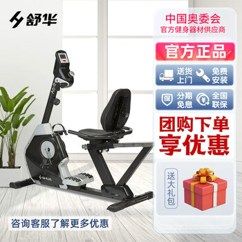 Shuhua (shua) official direct hair shuhua home horizontal exercise bike silent luxury commercial sports fitness equipment gym sh-b5836r horizontal rehabilitation exercise bike a6-r