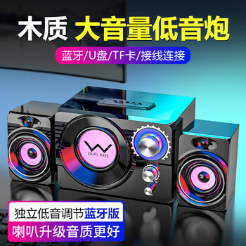 Sada computer audio desktop desktop home bluetooth speaker notebook host usb wired e-sports online class game wooden subwoofer multimedia 2.1 speaker s-20
