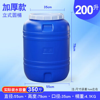 Yunrui thickened plastic barrel 500l vertical plastic thickened large water storage barrel 1000 liter sealed fermentation barrel with lid 800 liter white large water barrel industrial storage barrel 200l thickened vertical round blue barrel