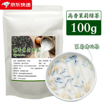 Other canned milk tea, autumn and winter hot drinks, roasted milk tea, red date tea, southern yunnan ruby green tea, oolong tea, milk tea, canned roasted milk tea, jasmine green tea 100g