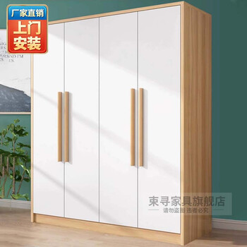 Shuxun door-to-door installation wardrobe modern simple solid wood clothes rail economical simple assembly rental bedroom two doors 80*40*180 warm white + walnut color self-installation