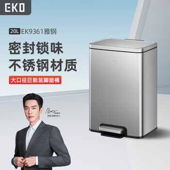 Eko pedal trash can 20l yagang household large stainless steel living room kitchen with lid zhang ruoyun recommends 9361