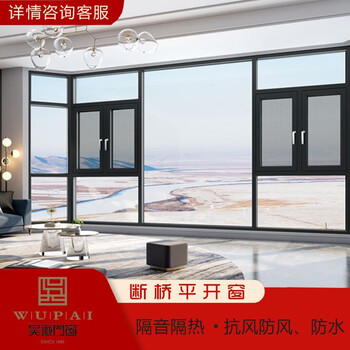 Wupai (wupai) wupai system doors and windows 113/120/130 broken bridge casement window balcony, bedroom window yuexiang 113 broken bridge fixed window 880/m