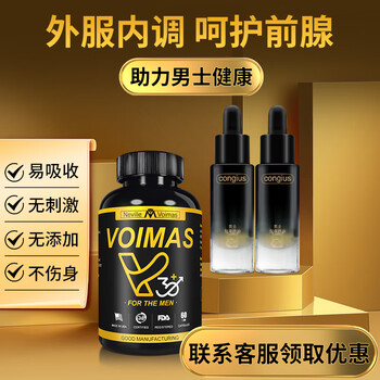 Congius american maca tablets with epimedium capsules oyster extract men's supplement testosterone kidney men's private massage essential oil 1v+2 essential oils 25+ basic conditioning