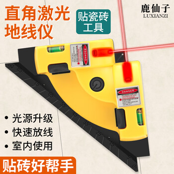 Luxianzi laser right-angle floor-laying level, high-precision infrared multi-function horizontal right-angle ruler 90-degree angle ruler, right-angle laser ground meter + 3 aa batteries