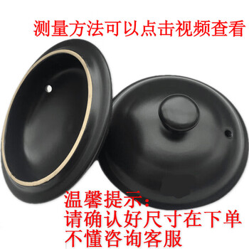 Hongtiepu ceramic casserole single lid porcelain pot universal accessories stew casserole lid household round medicine pot upper lid black (with card slot) diameter 15cm