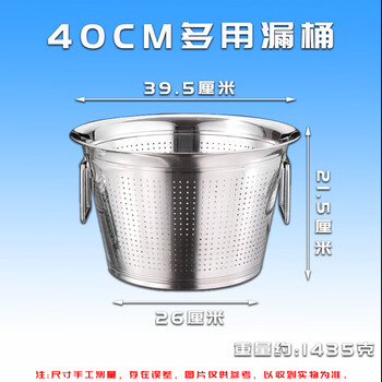 Naijiu rice washing basket stainless steel leaky basin commercial rice washing artifact canteen vegetable basin filter bucket drain basket large rice washing sieve 40cm rice washing basin. small hole 2.5mm rice washing 15 pounds